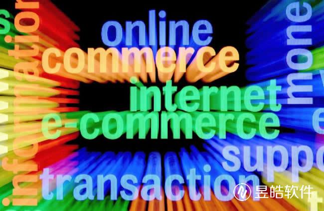網(wǎng)站因電商流行起來，昱皓軟件讓電商網(wǎng)站為企業(yè)帶來新機遇