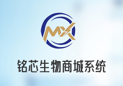 銘芯國際購物系統(tǒng)